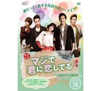 I Love You So Much Dvd-Box3 [Import allemand]