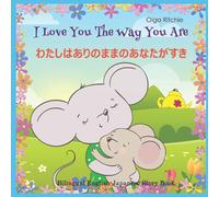 I Love You The Way You Are わたしはありのままのあなたがすき Bilingual English-Japanese Story Book