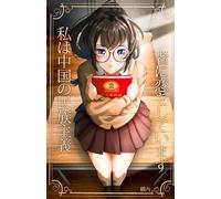 I’m in love with a Chinese Nationalist