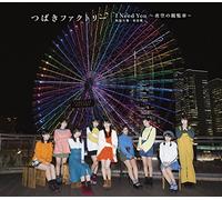 低温火傷 / 春恋歌 / I Need You ~夜空の観覧車~(C)