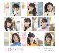低温火傷 / 春恋歌 / I Need You ~夜空の観覧車~(初回生産限定盤C)(DVD付)