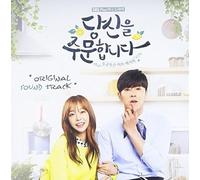 I Order You - Sbs Plus Drama / O.S.T. - I Order You-SBS Plus Drama (Original Soundtrack)