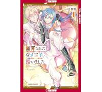 I Picked Up a No-Good, Useless Prince, Volume 1