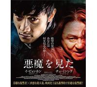 I Saw the Devil Special Price [Blu-ray] with Tracking# New Japan NEUF