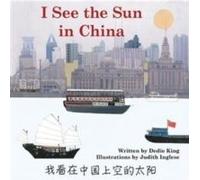 I See The Sun In China: Volume 1