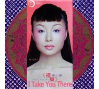 I Take You There by Lei Xu, Xing Liu and Wei Xiao-Lin Yang