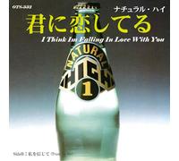 I Think I'm Falling In Love With You/Trust In Me [Analog]