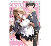 I Thought My Childhood Friend Was a Guy... Now Shes My Wife and It's Going Too Well! (Manga) Vol. 1
