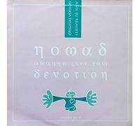 I Wanna Give You-Devotion