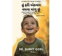 I Wanna Grow Up Once Again Gujarati Version