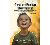 I Wanna Grow Up Once Again Hindi Version