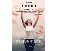 I Wanna Grow Up Once Again Russian Version