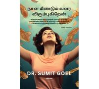 I Wanna Grow Up Once Again Tamil Version