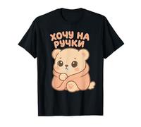 I Want To Be Picked Up Anime mignon drôle russe T-Shirt