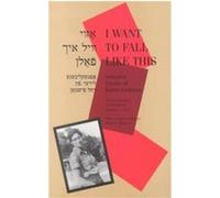I Want to Fall Like This Rukhl Fishman, Seymour Levitan (Auteur)