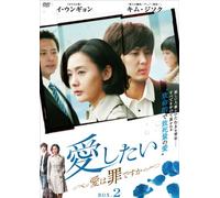 I Want to Love Dvd-Box 2 [Import allemand]