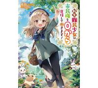 I Was Reborn as a Refugee Girl, So I’m Working Toward Citizenship from Scratch (Light Novel), Vol. 1 - Torisuke - Auto-Édition - ebook (ePub) - Livre