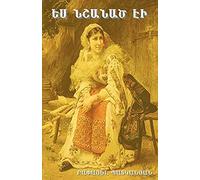 I Was Spoken For, By Raphael Patkanian (Kamar Katiba)
