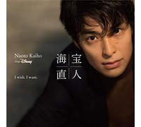 I wish. I want.~NAOTO KAIHO sings Disney(通常盤)