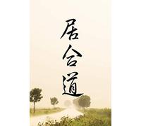 Iaido: Martial Arts Journal with Drawing Section