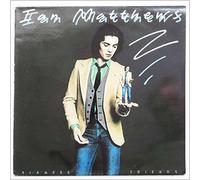 Ian Matthews - siamese friends LP
