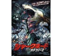 Ian Ziering-Sharknado2:The Second One [Edizione: Giappone] [Import]
