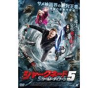 Ian Ziering-Sharknado5: Global Swarming [Edizione: Giappone] [Import]