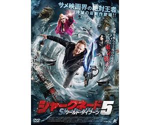 Ian Ziering-Sharknado5: Global Swarming [Edizione: Giappone] [Import]