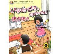 Iapurate, Apurate! - Mi Primer Libro De Cuentos Chinos (Bilingual Spanish - Chinese)