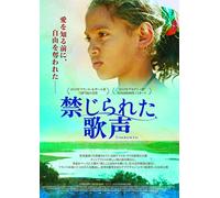 Ibrahim Ahmed Dit Pino-Timbuktu [Edizione: Giappone] [Import]