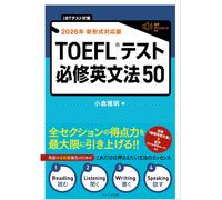 Ibt 2026 Toefl50