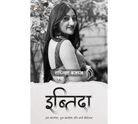 Ibtida - Hum Khaamosh , Tum Khaamosh Aur Baaten Behisaab