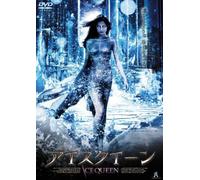 Ice Queen [05/E,J/S:J] [Import allemand]