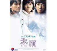 Ice Rain [Import allemand]