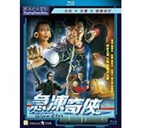 Iceman Cometh (1989) (2019 Remaster) [Blu-Ray] [Import]