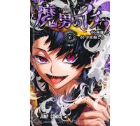 Ichi the Witch 7 (Japanese Edition)