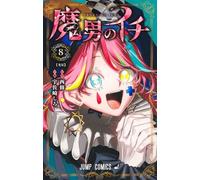 Ichi the Witch 8 (Japanese Edition)