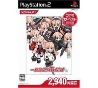 Ichigeki Sacchuu!! HoiHoi-San (Konami the Best)[Import Japonais]