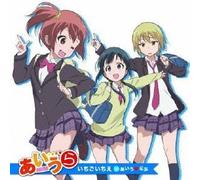 Ichigo Ichie [Import allemand]