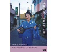 Ichigo Ichie Kataomoi [Import allemand]