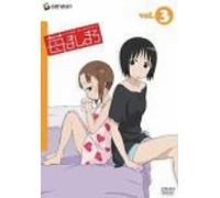 Ichigo Mashimaro Vol.3 [Import allemand]