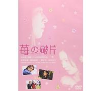 Ichigo No Kakera [Ichigo Chips [Import allemand]