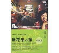 Ichijiku No Kao [Import allemand]