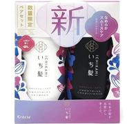 Ichikami Smooth and Sleek (NEW!) Shampoo & conditioner Set by ICHIKAMI