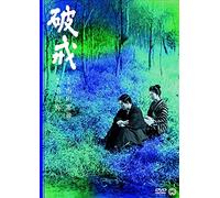 Ichikawa Raizou-Hakai [Edizione: Giappone] [Import]