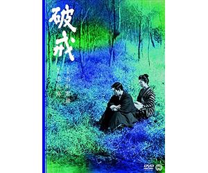 Ichikawa Raizou-Hakai [Edizione: Giappone] [Import]