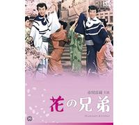 Ichikawa Raizou-Hana No Kyoudai [Edizione: Giappone] [Import]