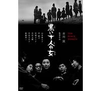 Ichikawa Raizou-Kuroi 10 Nin No Onna [Edizione: Giappone] [Import]