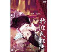 Ichikawa Raizou-Shin Genji Monogatari [Edizione: Giappone] [Import]