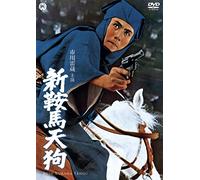 Ichikawa Raizou-Shin Kurama Tengu [Edizione: Giappone] [Import]